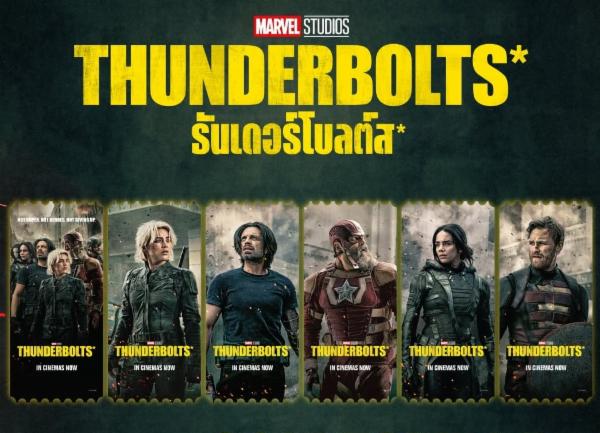 marvelthunderbolt.graphy.com